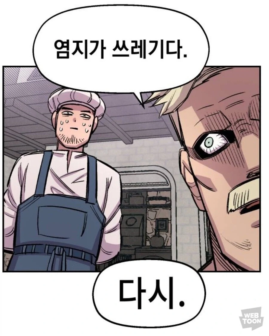 이세계 KFC 탄생전설_4.webp