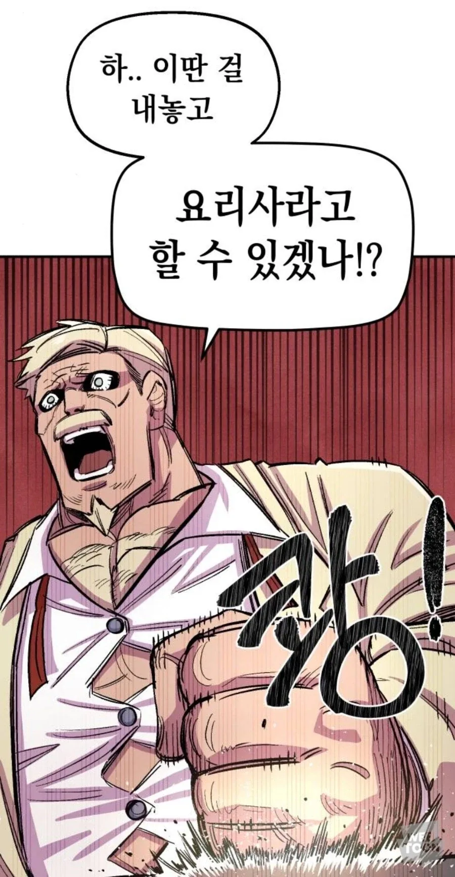 이세계 KFC 탄생전설_5.webp