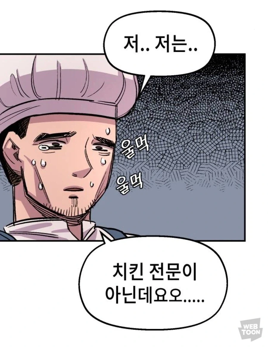 이세계 KFC 탄생전설_6.webp