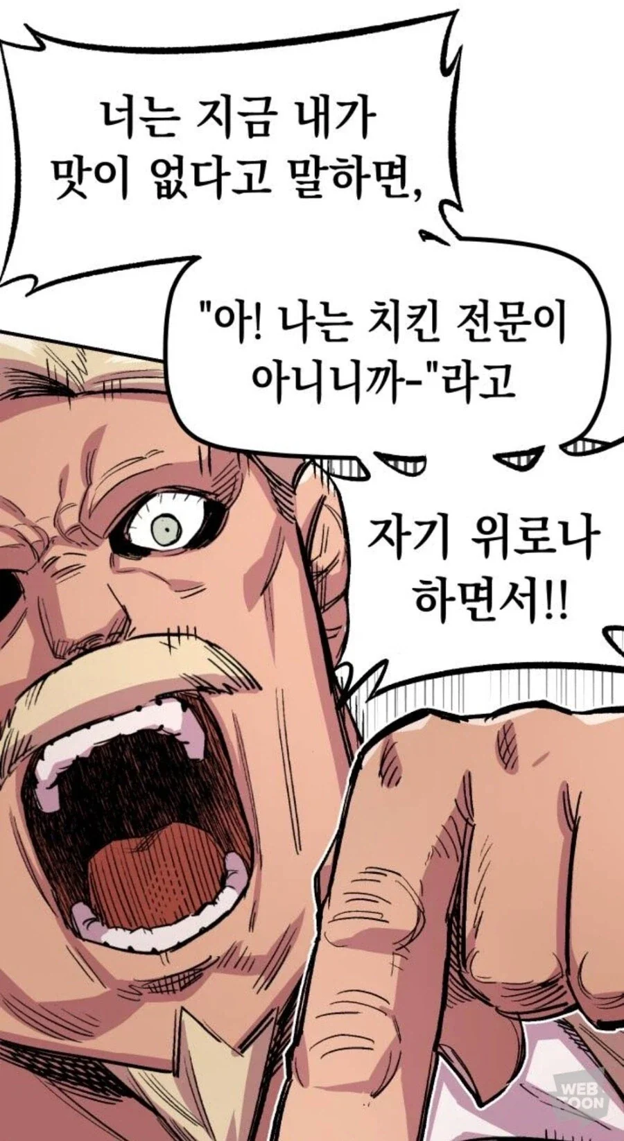 이세계 KFC 탄생전설_8.webp