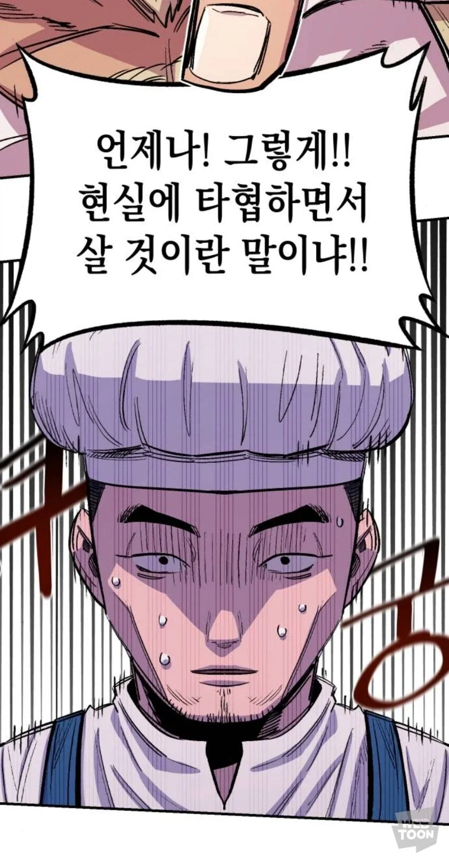 이세계 KFC 탄생전설_9.webp