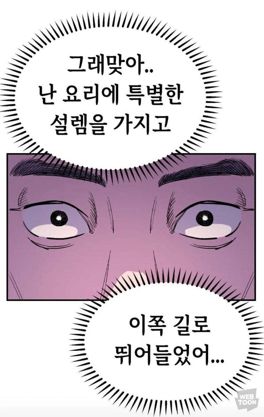 이세계 KFC 탄생전설_10.webp