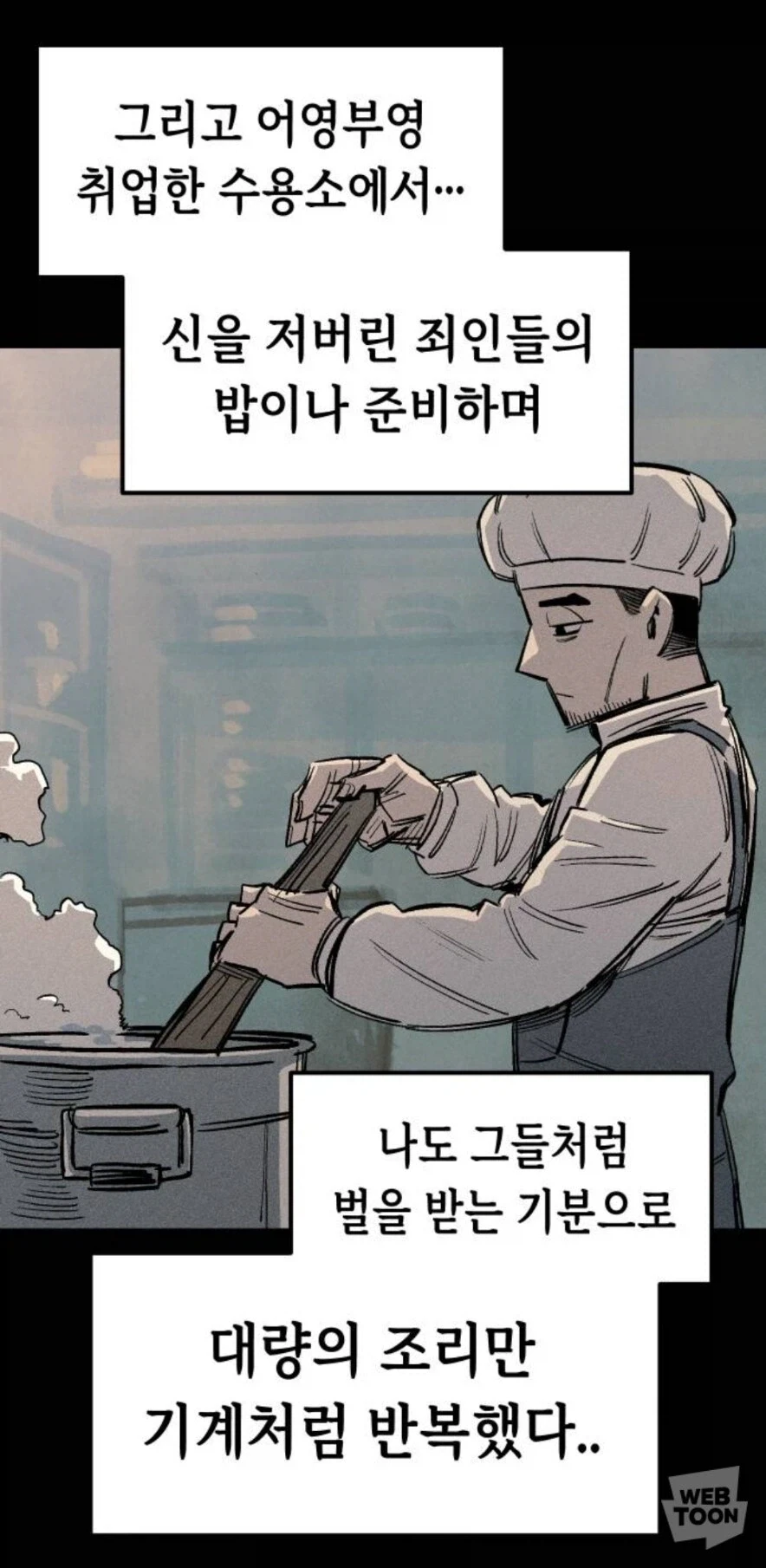 이세계 KFC 탄생전설_12.webp
