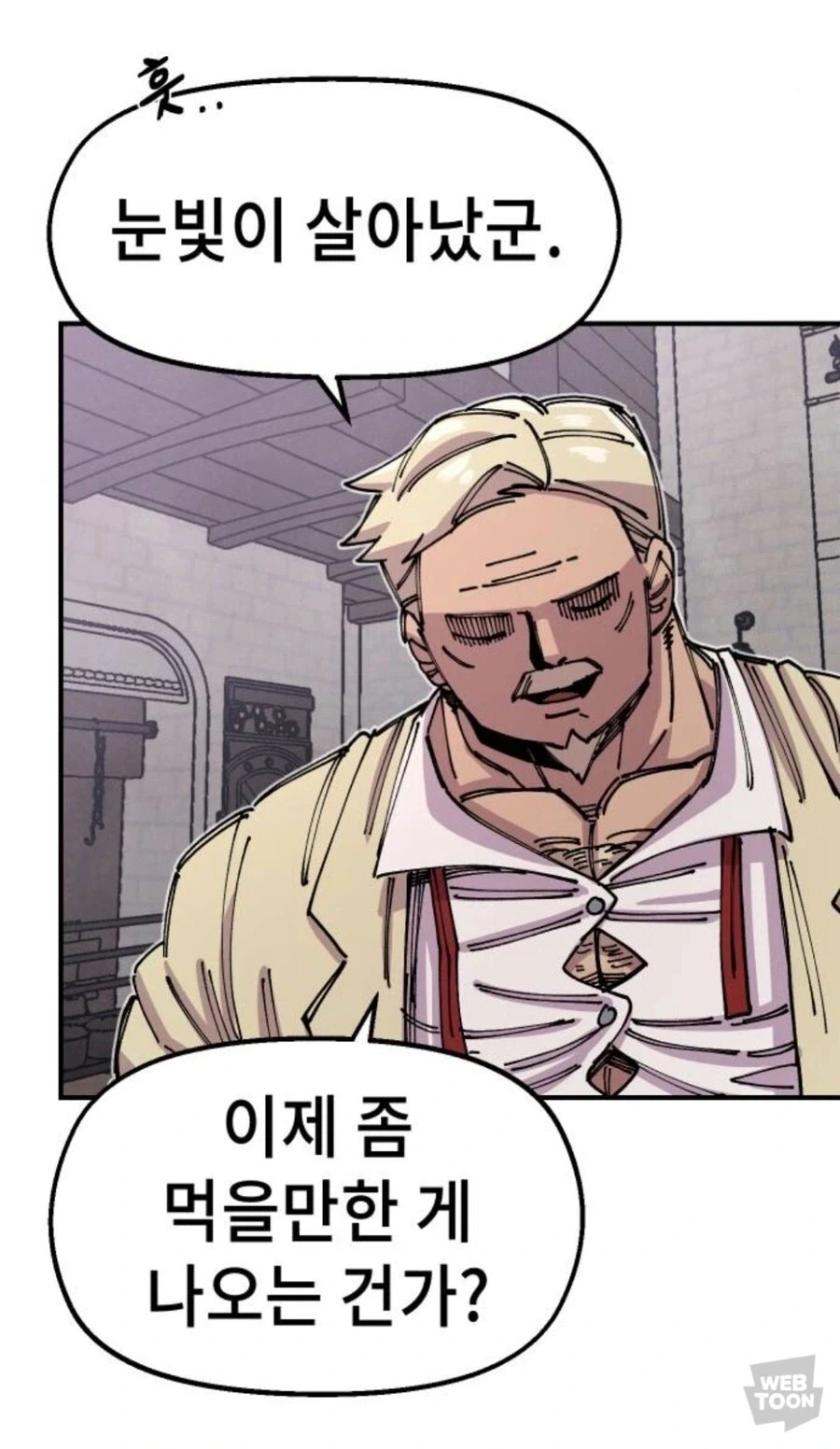 이세계 KFC 탄생전설_17.webp