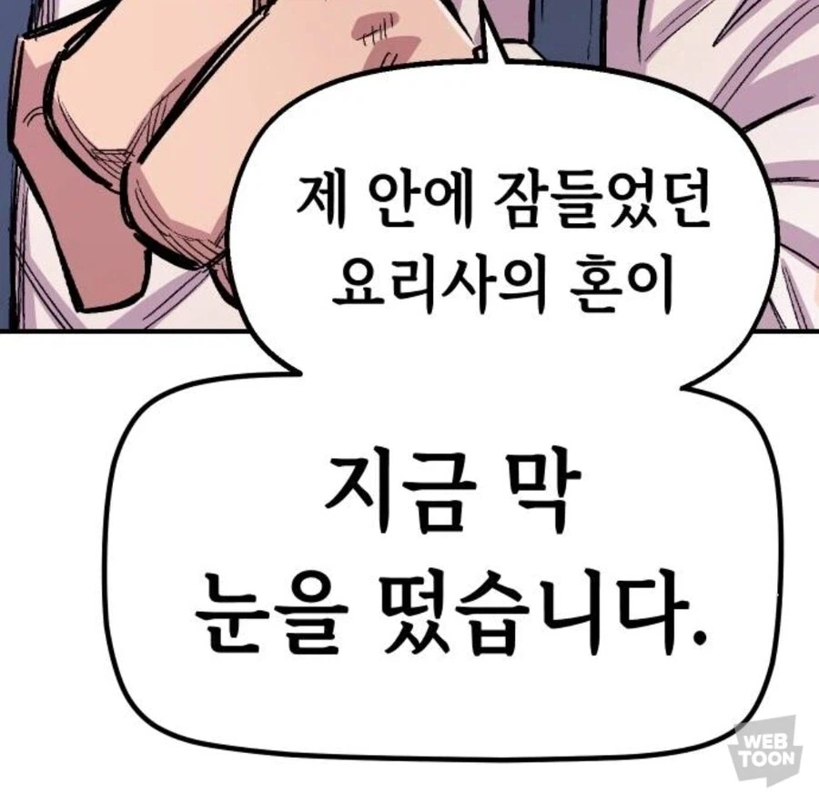 이세계 KFC 탄생전설_19.webp