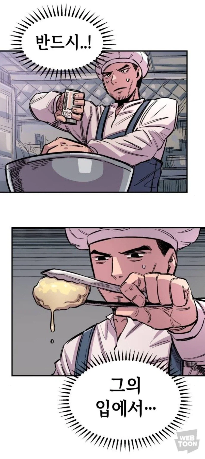 이세계 KFC 탄생전설_21.webp