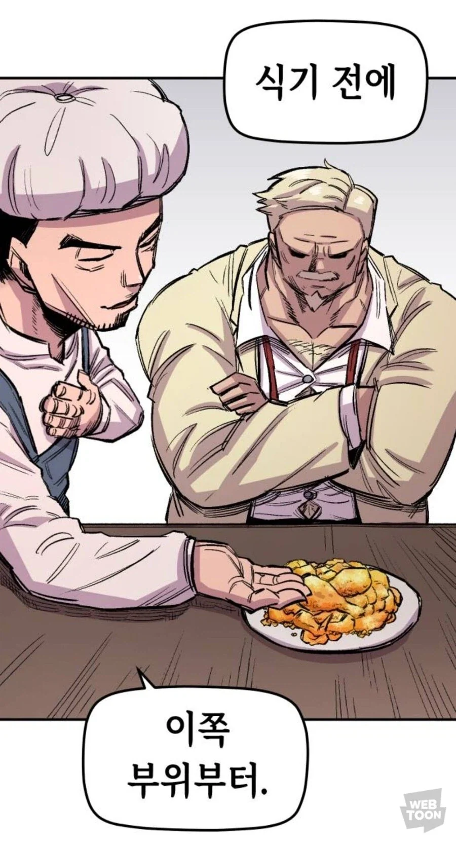 이세계 KFC 탄생전설_24.webp