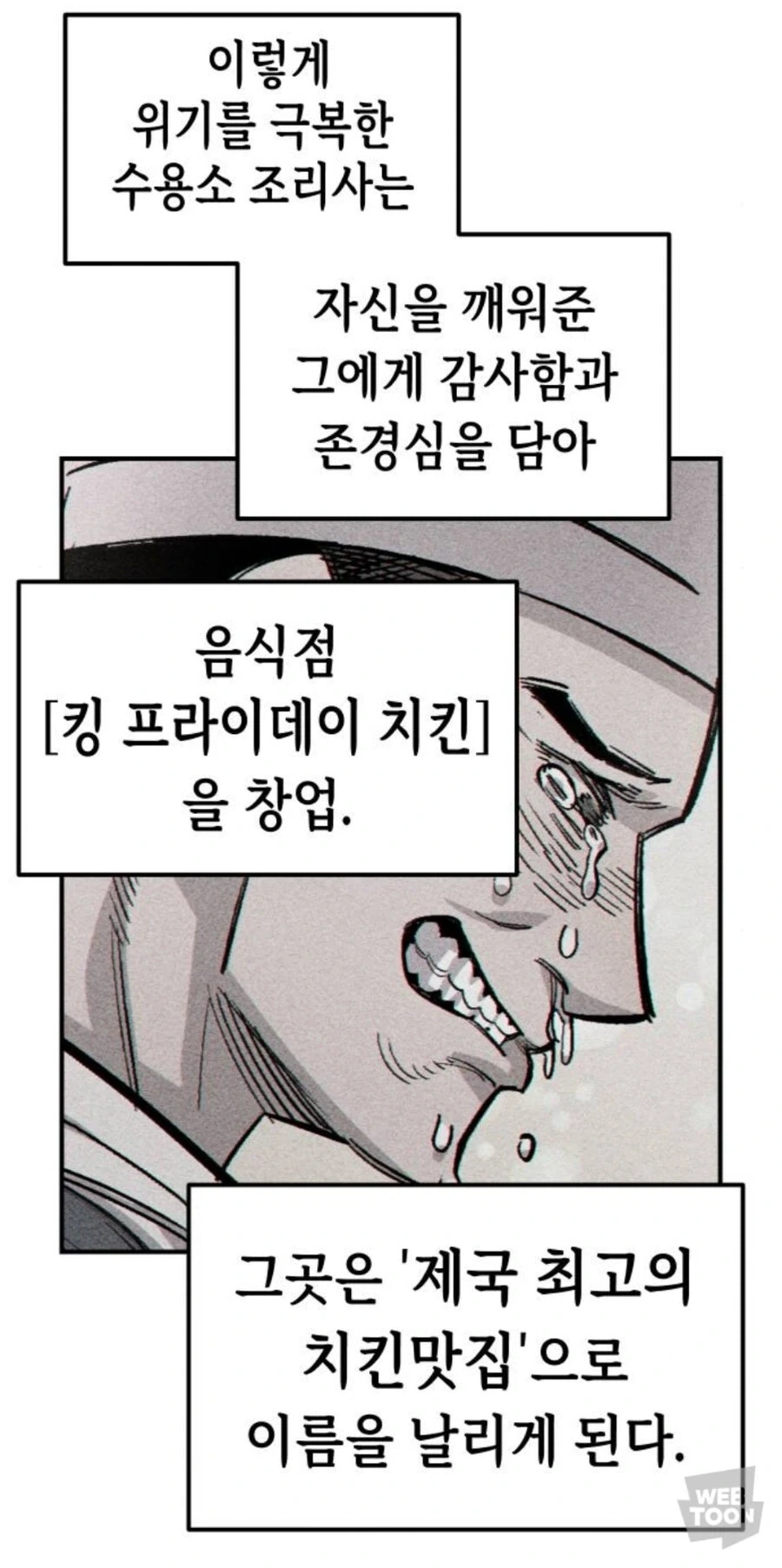 이세계 KFC 탄생전설_29.webp