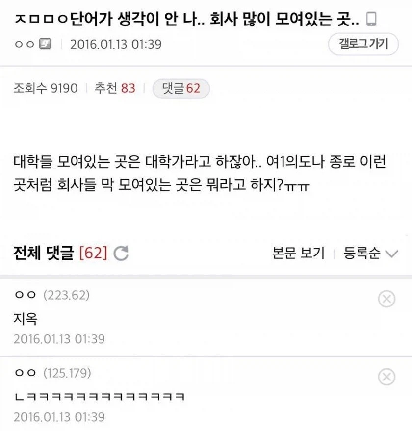 회사들이 막 모여있는 곳을 뭐라고 하지?_1.webp