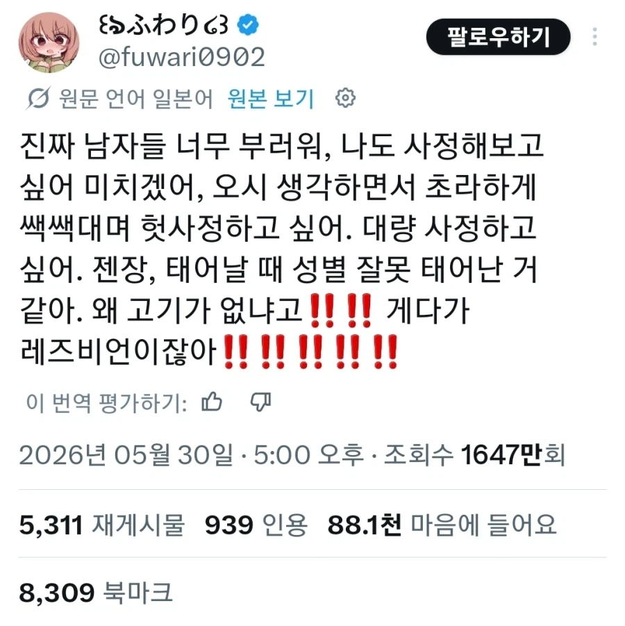 어느 일본 여고생 그림쟁이가 개빡친 이유.jpg_1.webp