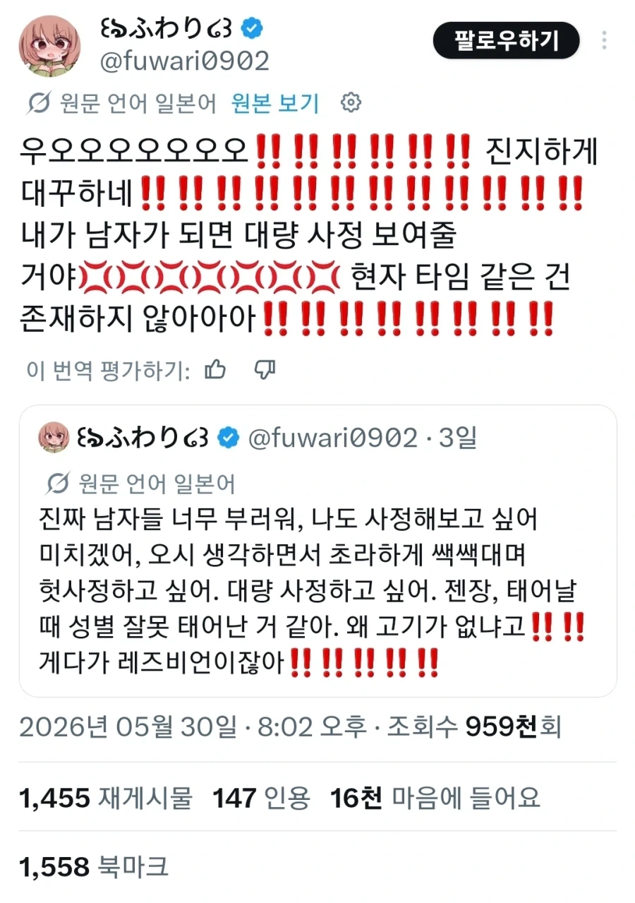 어느 일본 여고생 그림쟁이가 개빡친 이유.jpg_2.webp