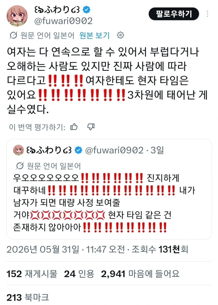 어느 일본 여고생 그림쟁이가 개빡친 이유.jpg_3.webp