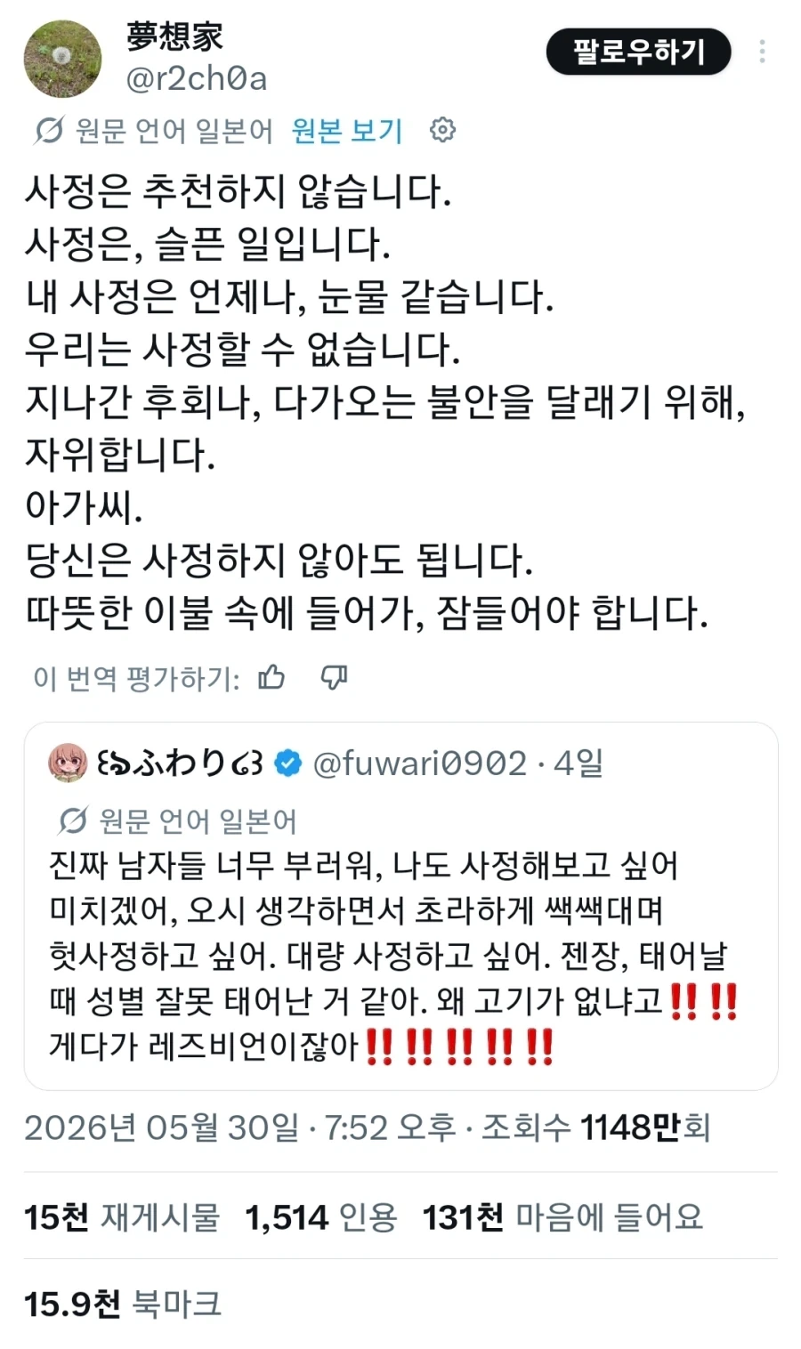 어느 일본 여고생 그림쟁이가 개빡친 이유.jpg_4.webp