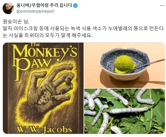 녹색 식용 색소의 비밀_1.webp