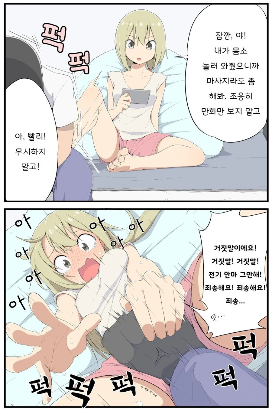 manga_1001499_001.webp