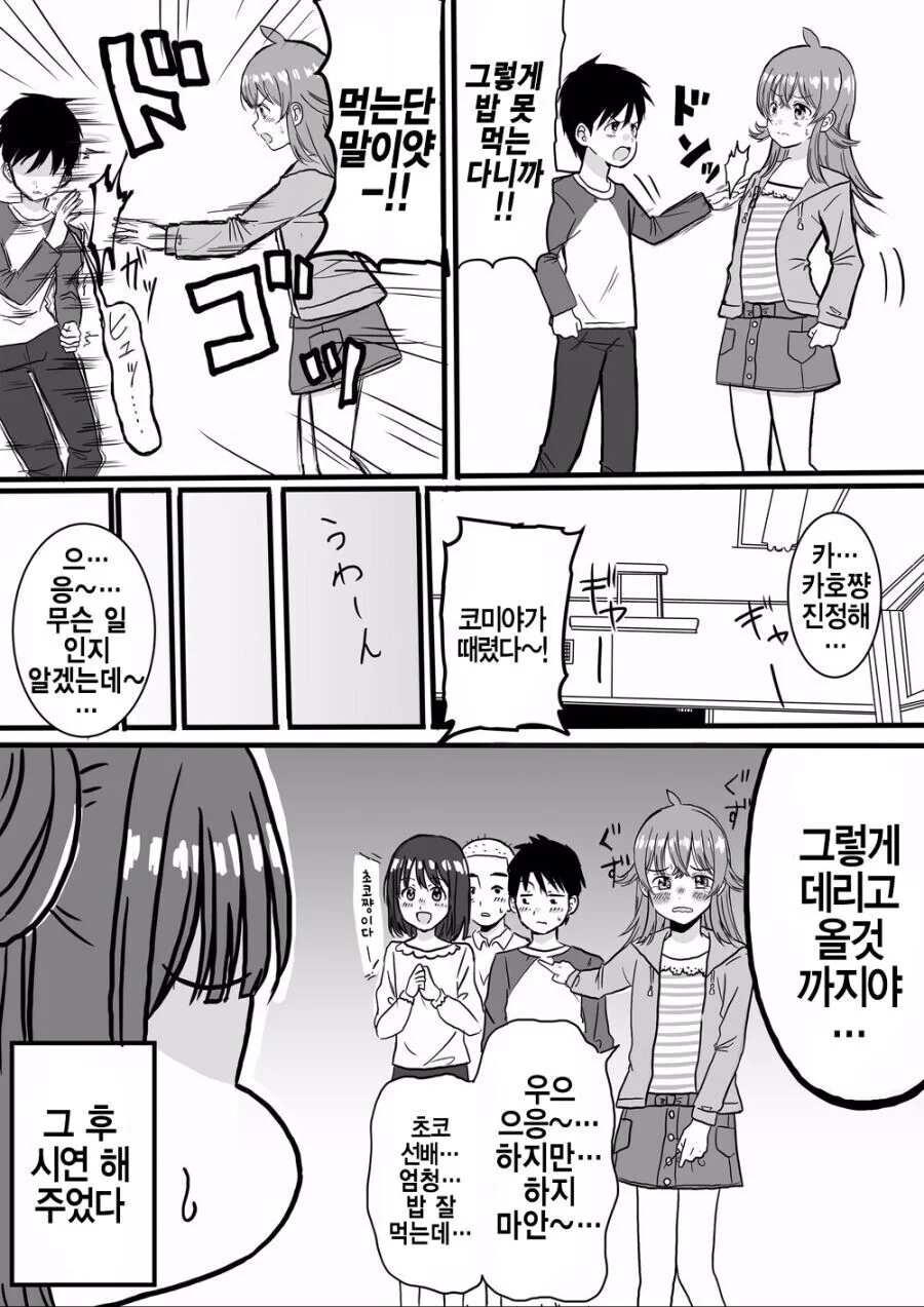 manga_1019662_002.webp