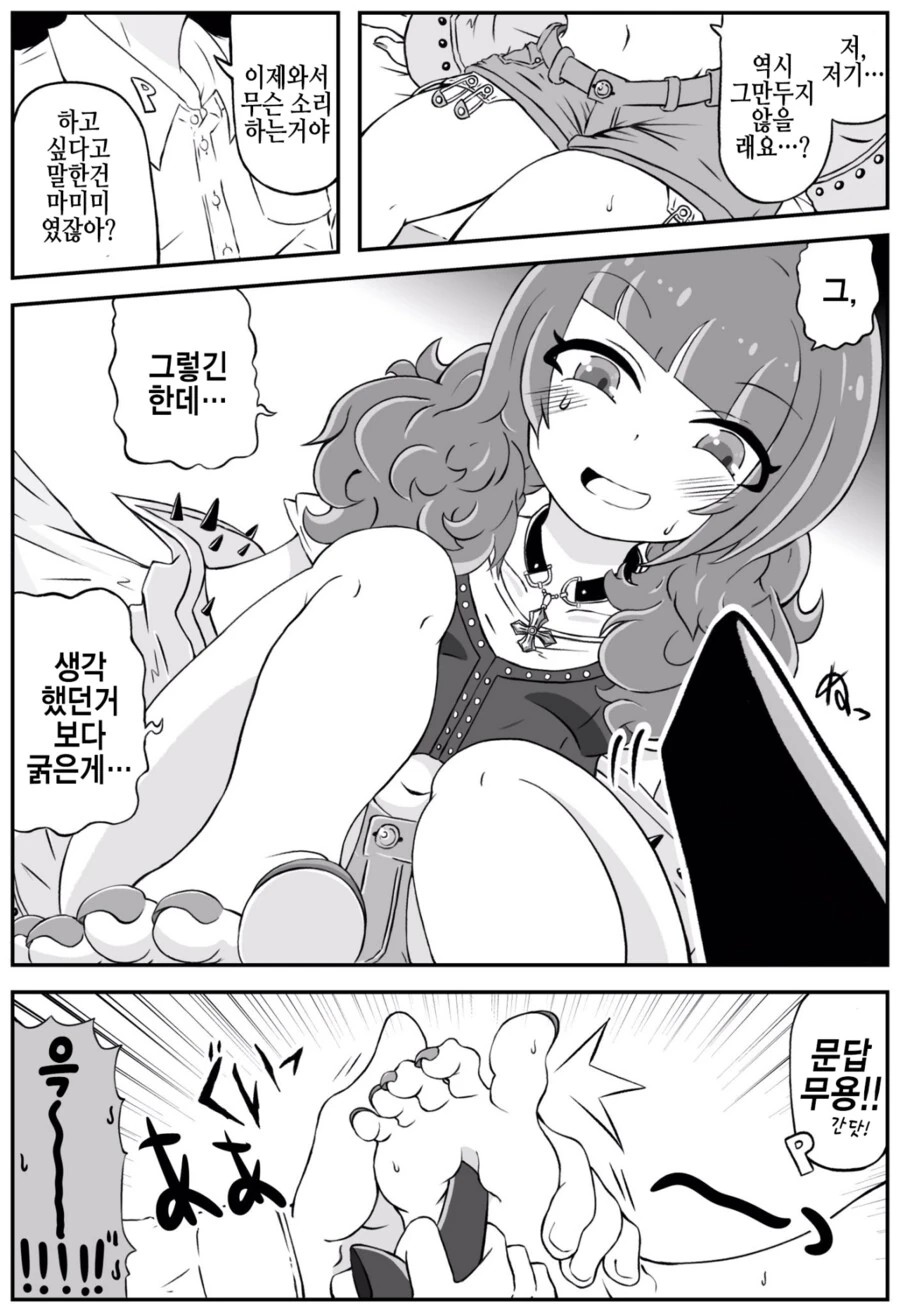 manga_1053634_001.webp