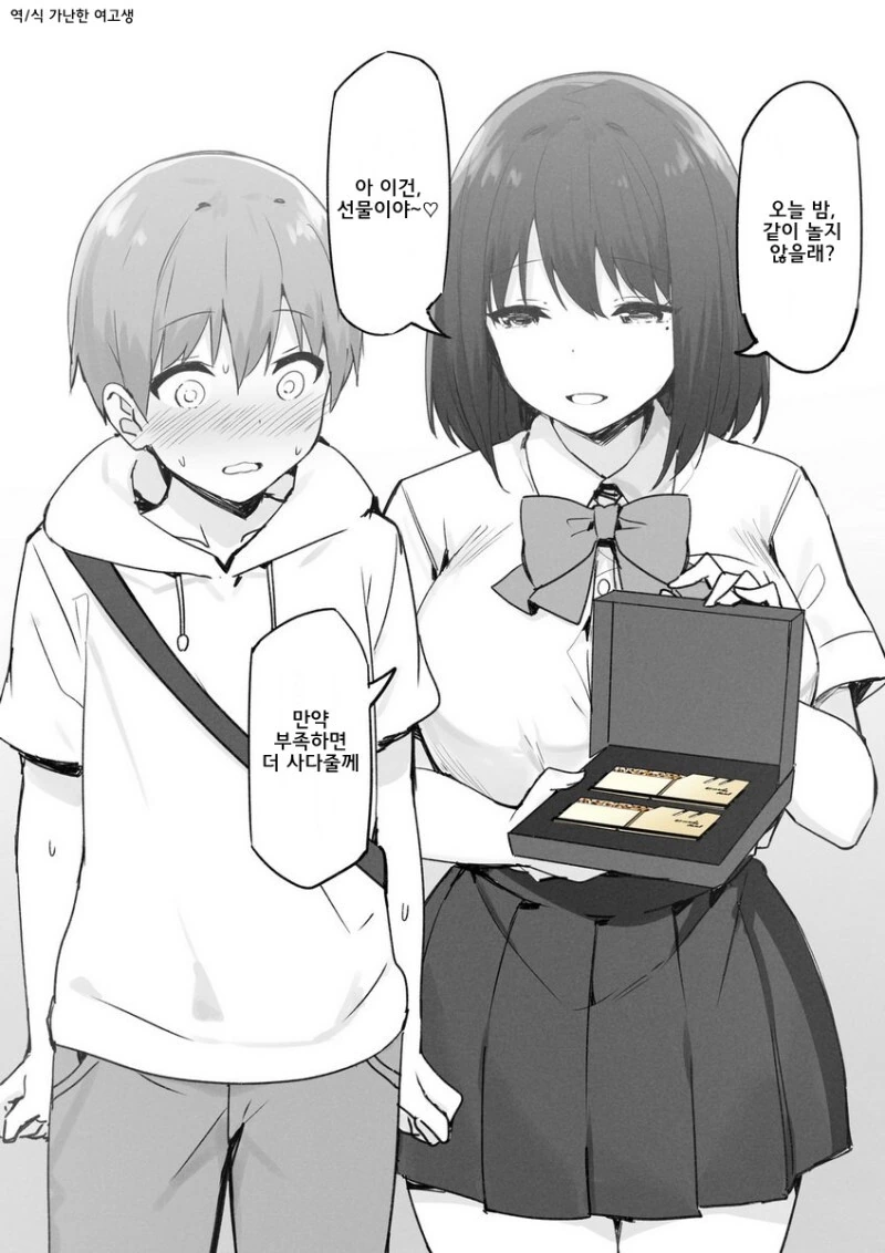 manga_1056400_001.webp