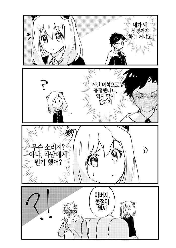 manga_1061330_002.webp