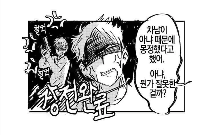 manga_1061330_003.webp