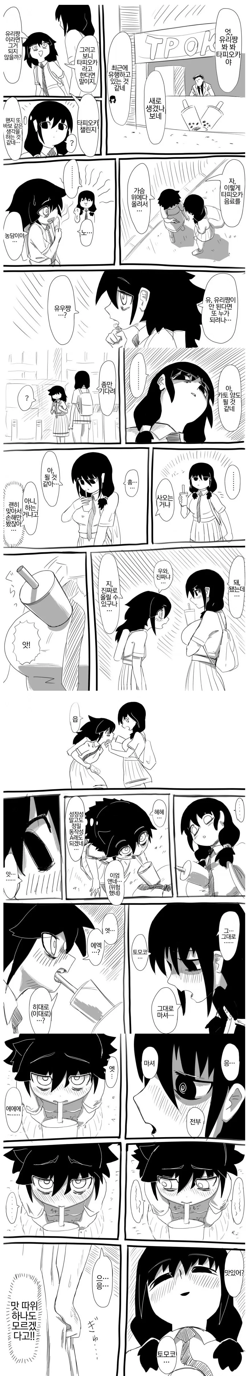 manga_1065613_001.webp