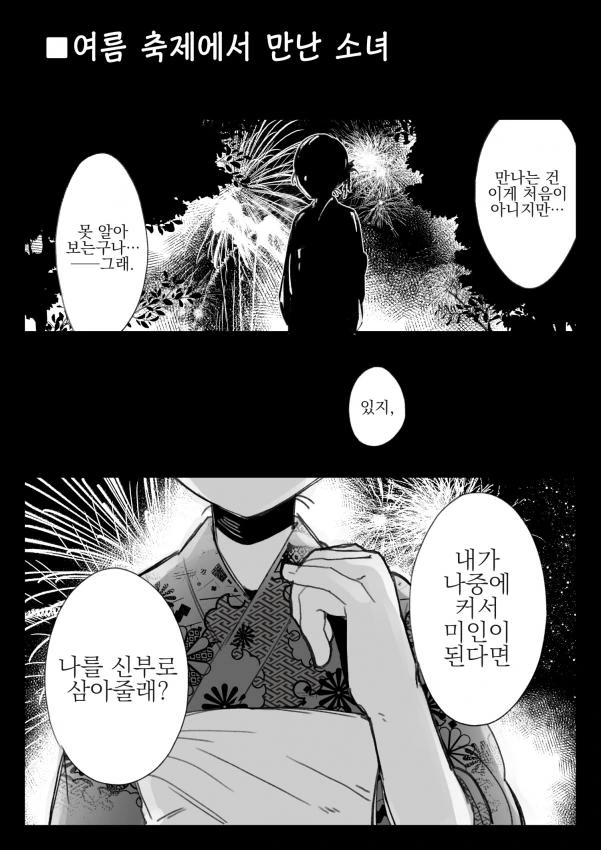 여름방학에 만났던 (2).jpg