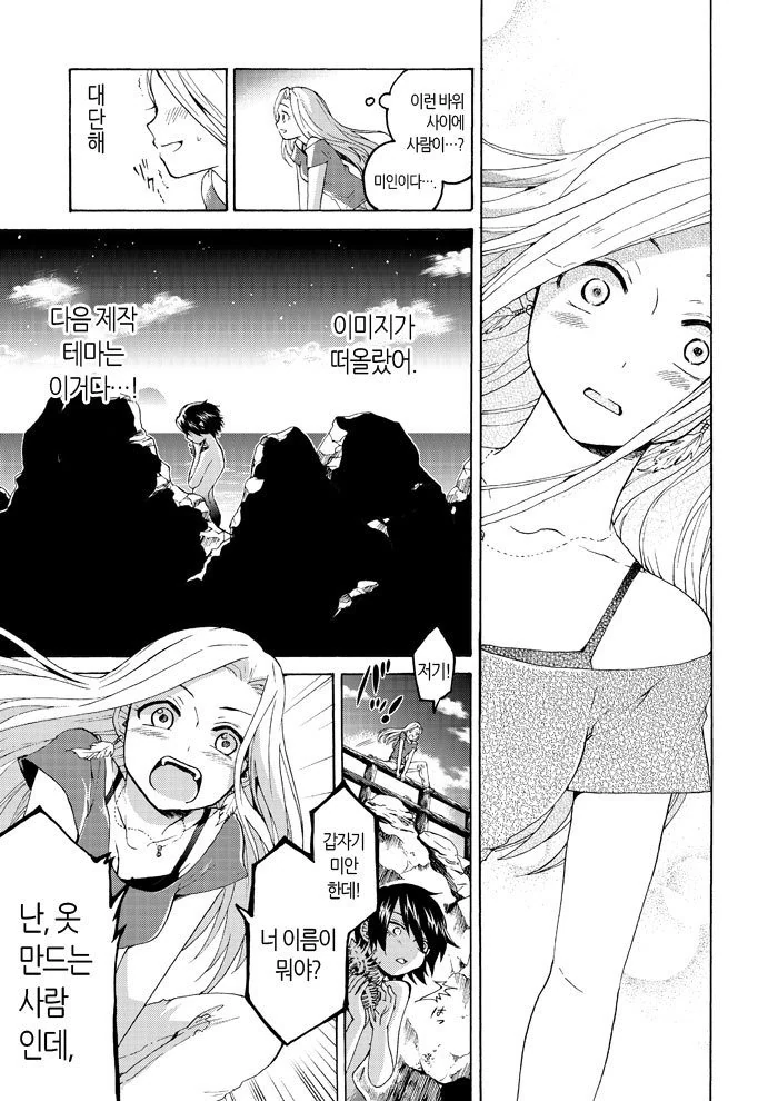 manga_1068528_003.webp