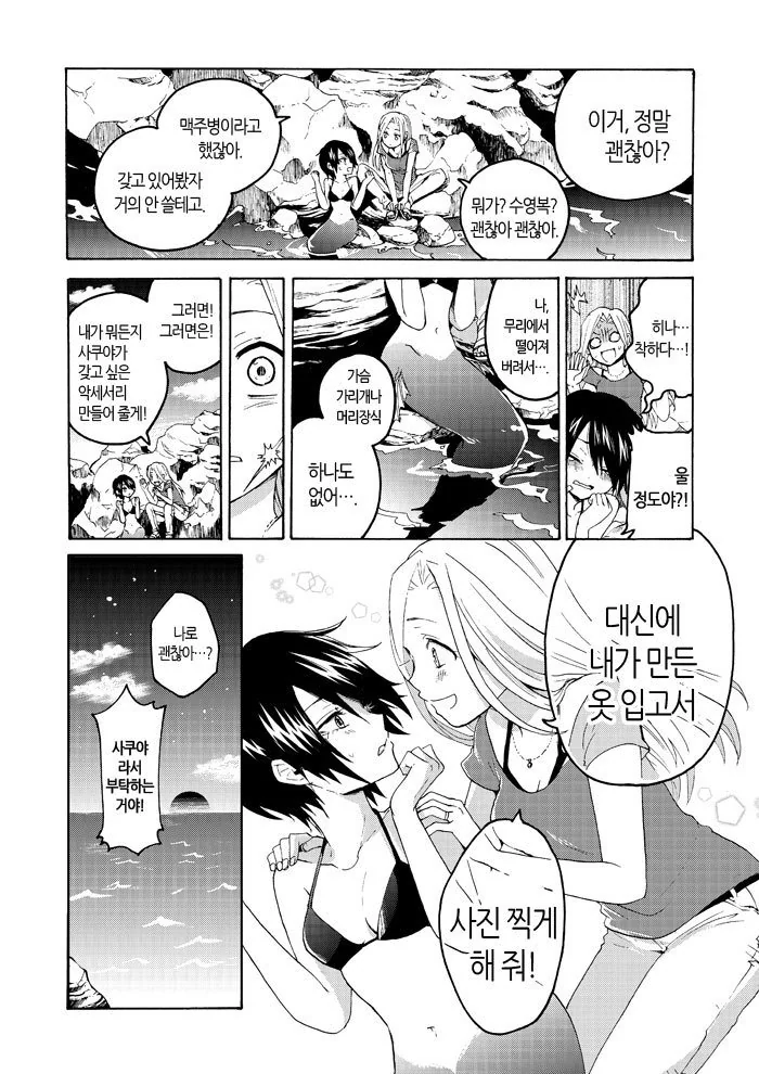 manga_1068528_005.webp
