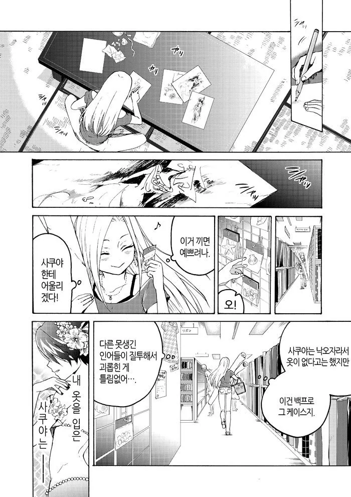 manga_1068528_006.webp
