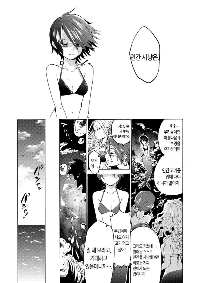 manga_1068528_008.webp