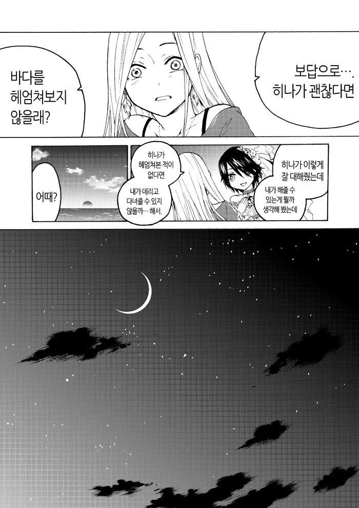 manga_1068528_010.webp