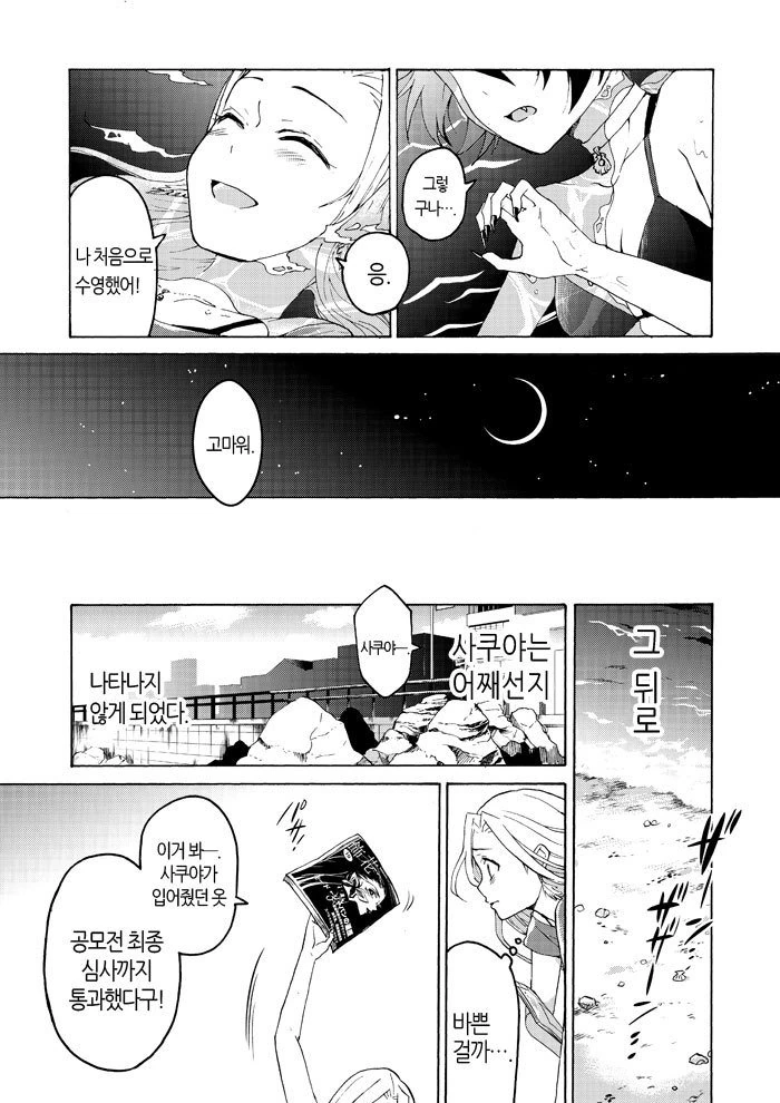 manga_1068528_013.webp
