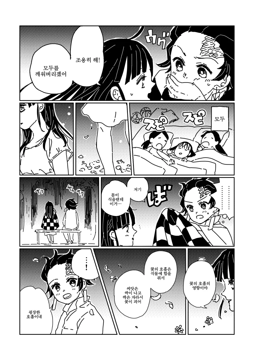 manga_1086179_003.webp