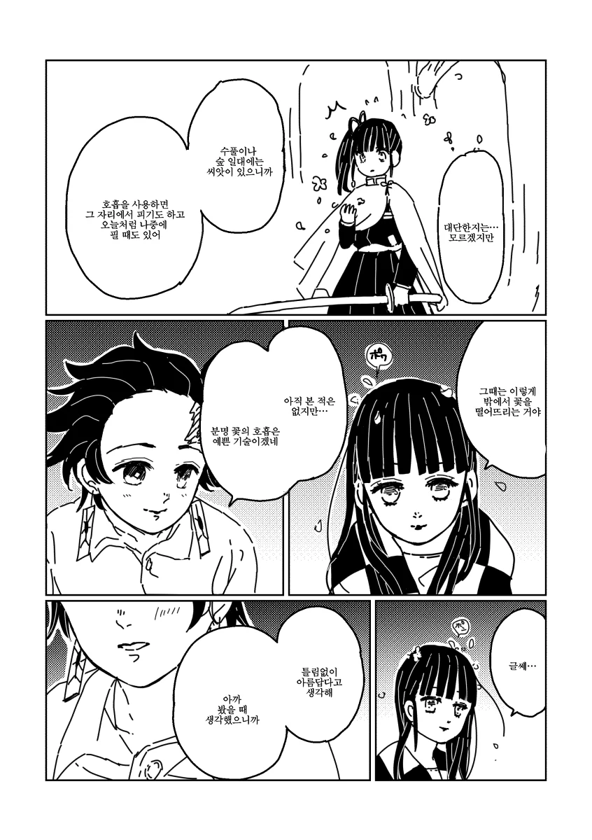 manga_1086179_004.webp