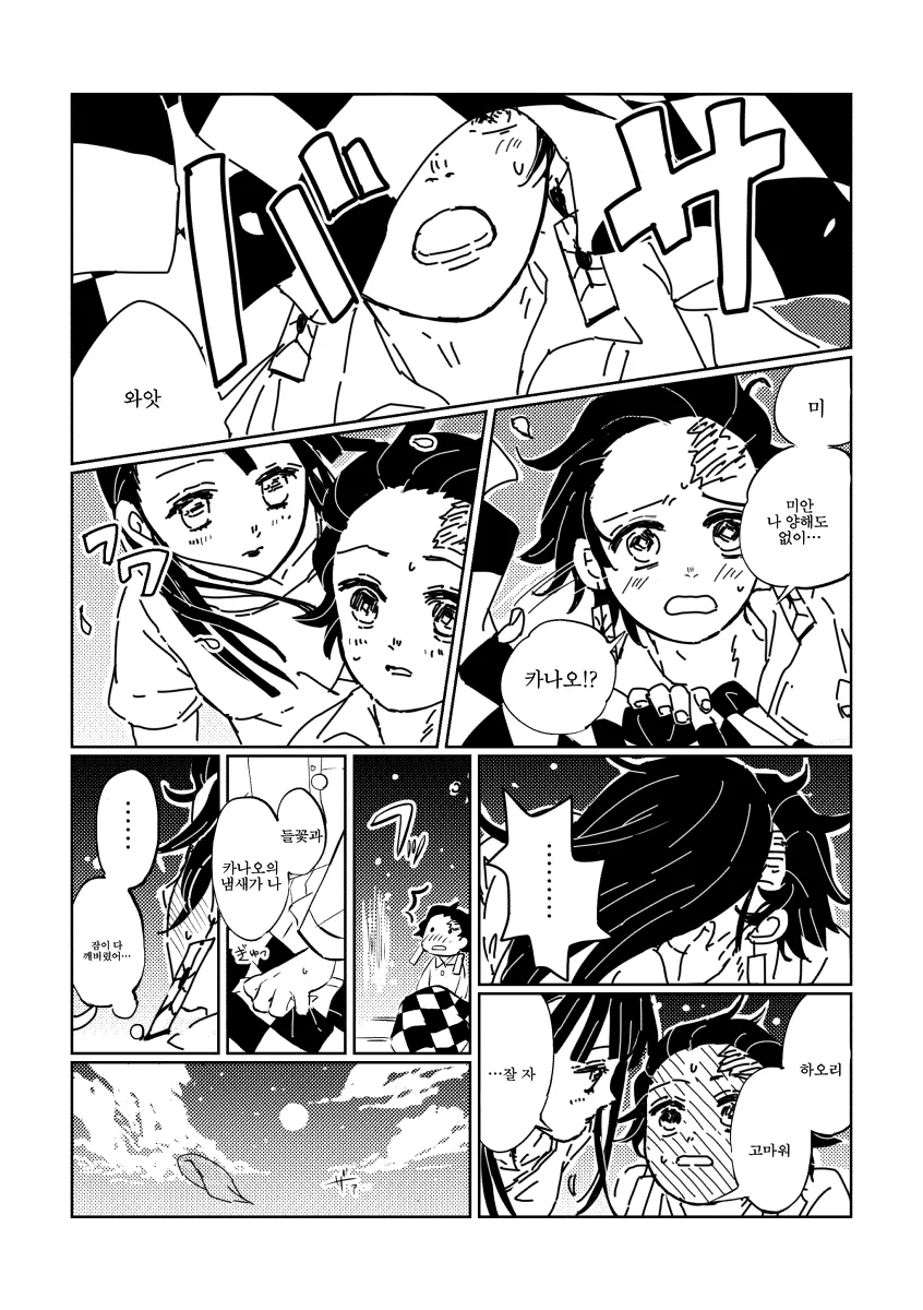 manga_1086179_007.webp