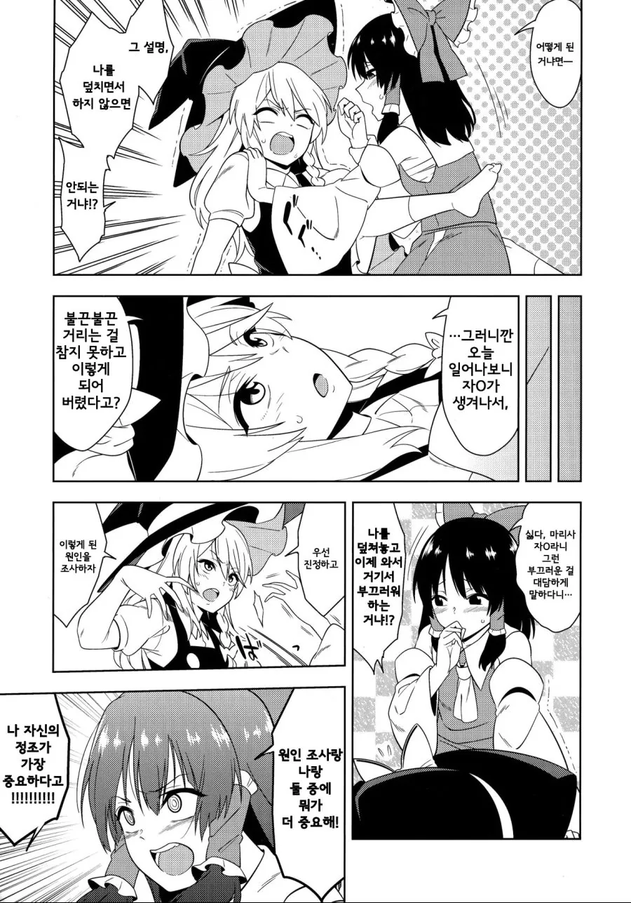 manga_1088892_003.webp