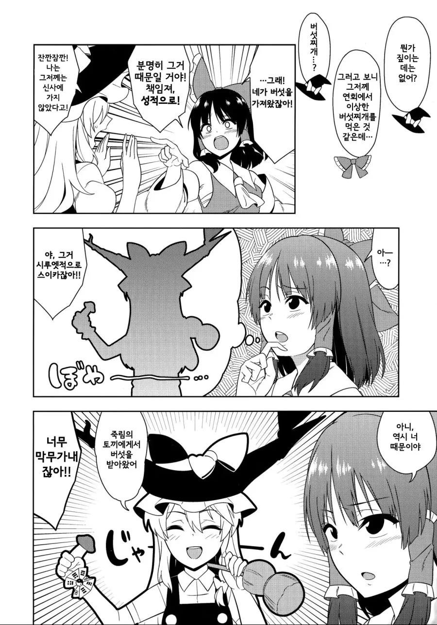 manga_1088892_004.webp