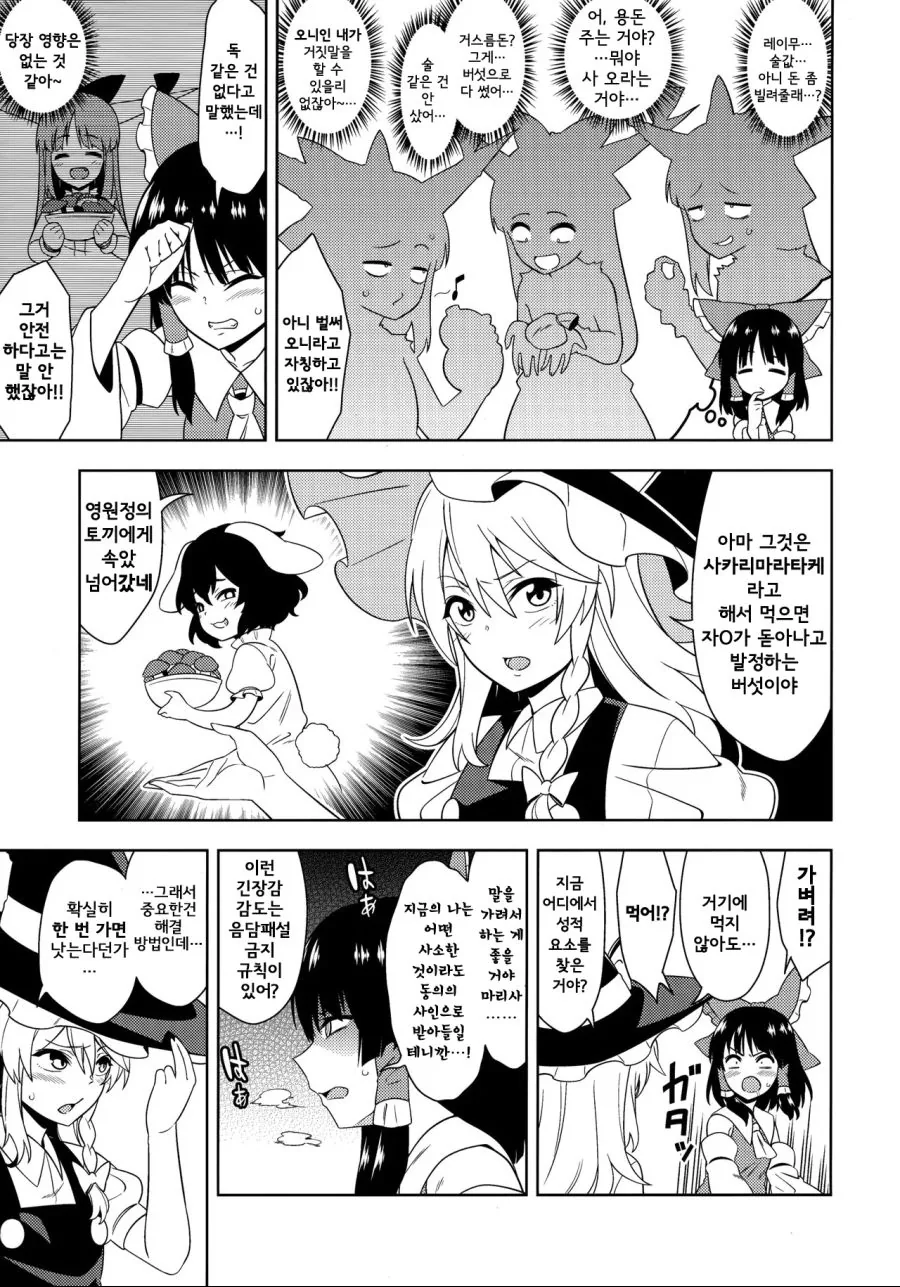 manga_1088892_005.webp