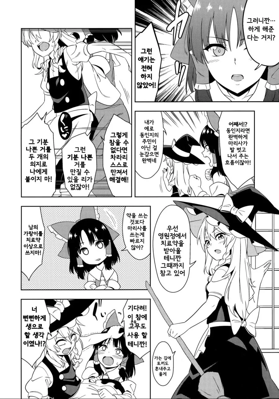 manga_1088892_006.webp