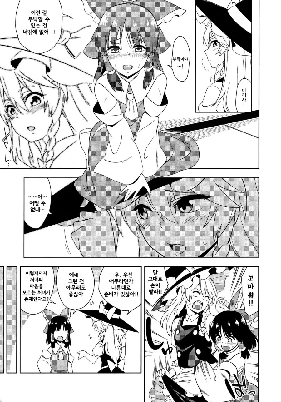 manga_1088892_007.webp
