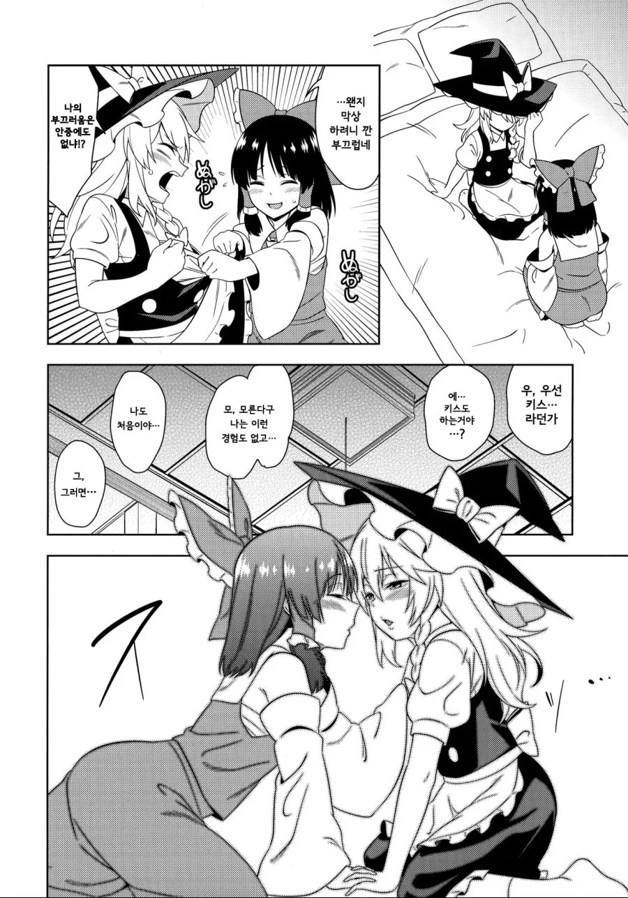 manga_1088892_008.webp