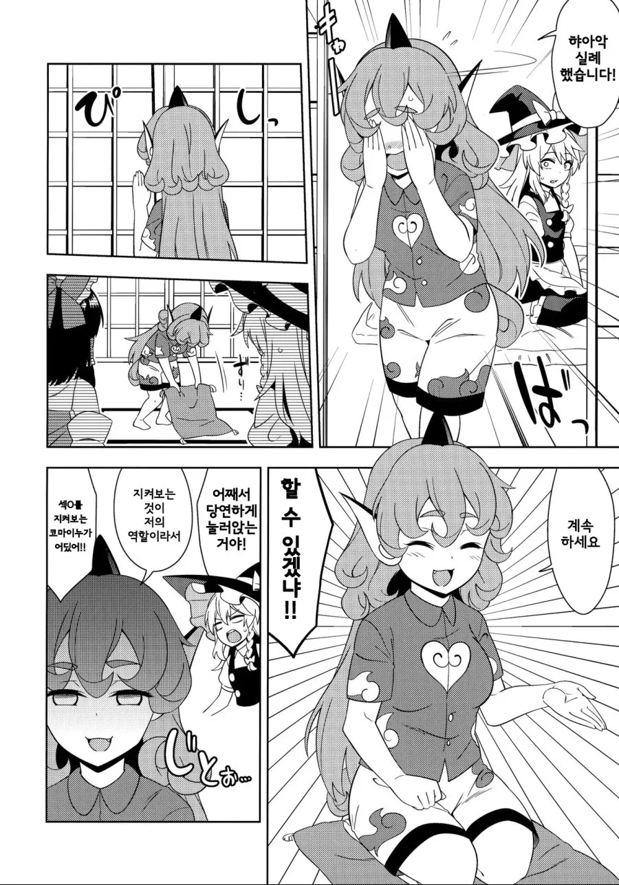 manga_1088892_010.webp