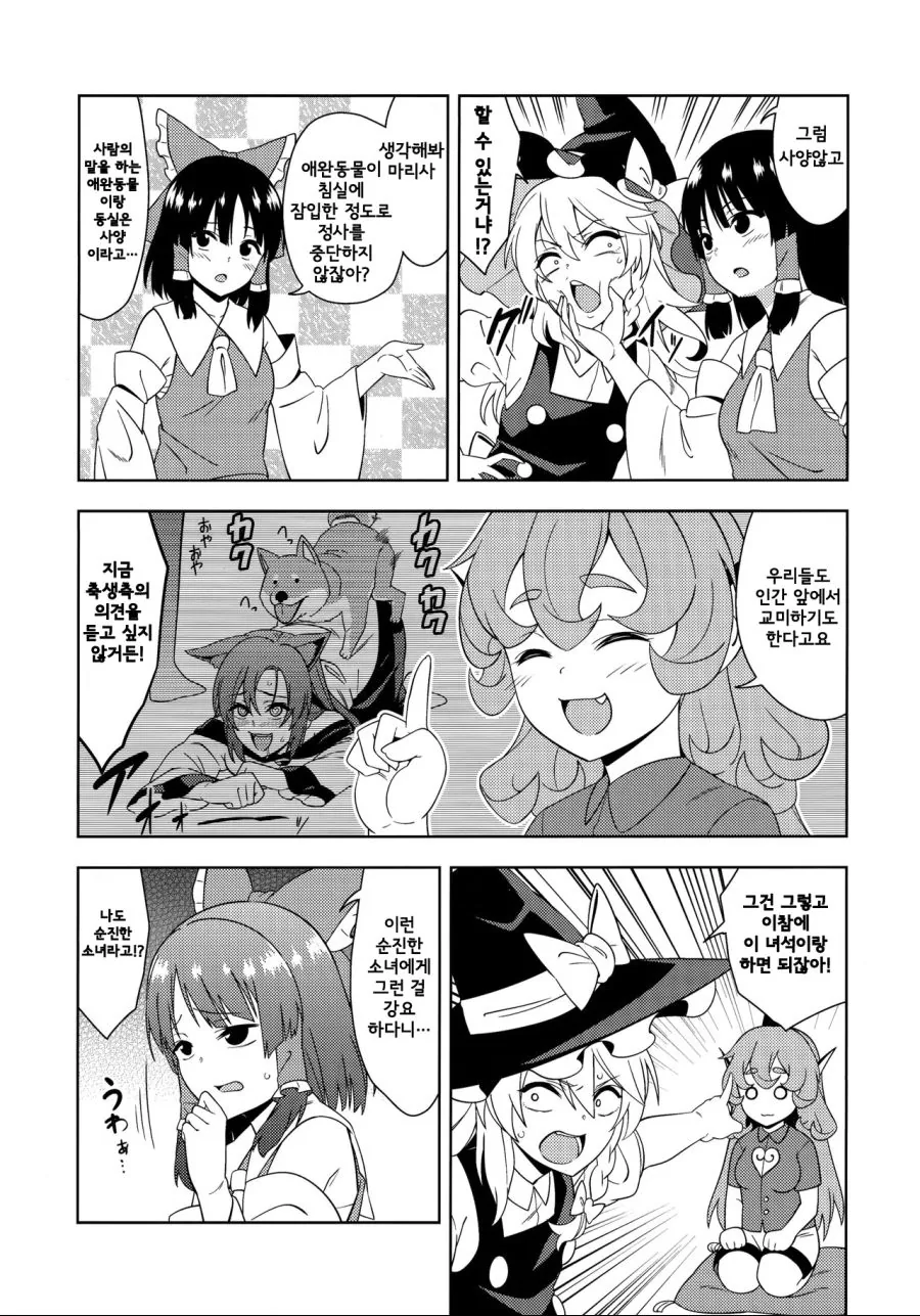 manga_1088892_011.webp