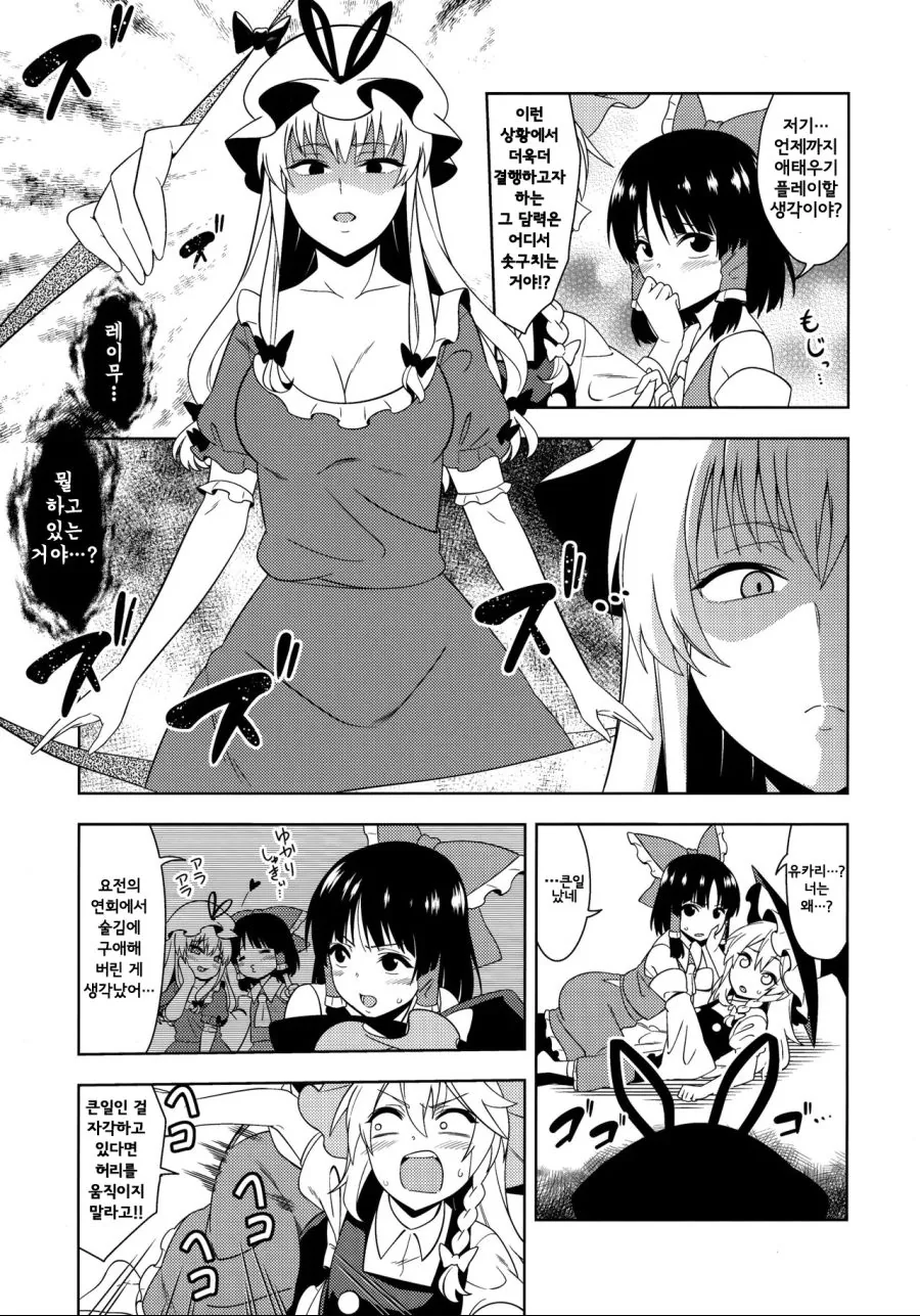 manga_1088892_013.webp