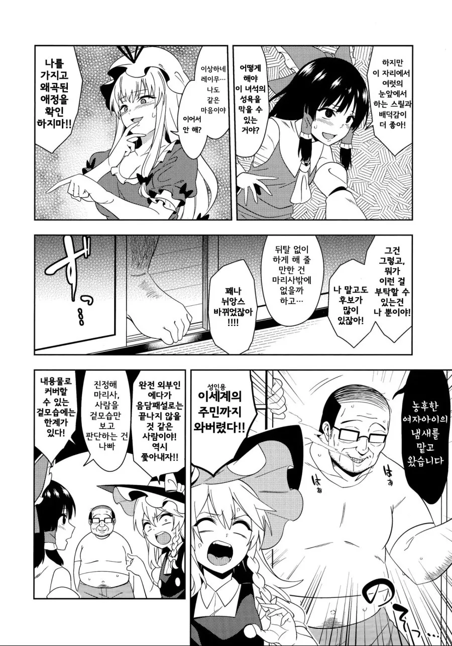 manga_1088892_014.webp