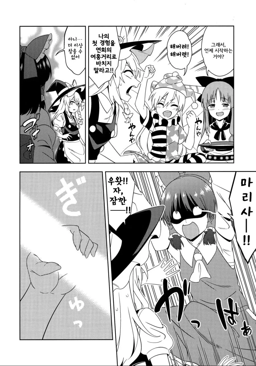 manga_1088892_016.webp