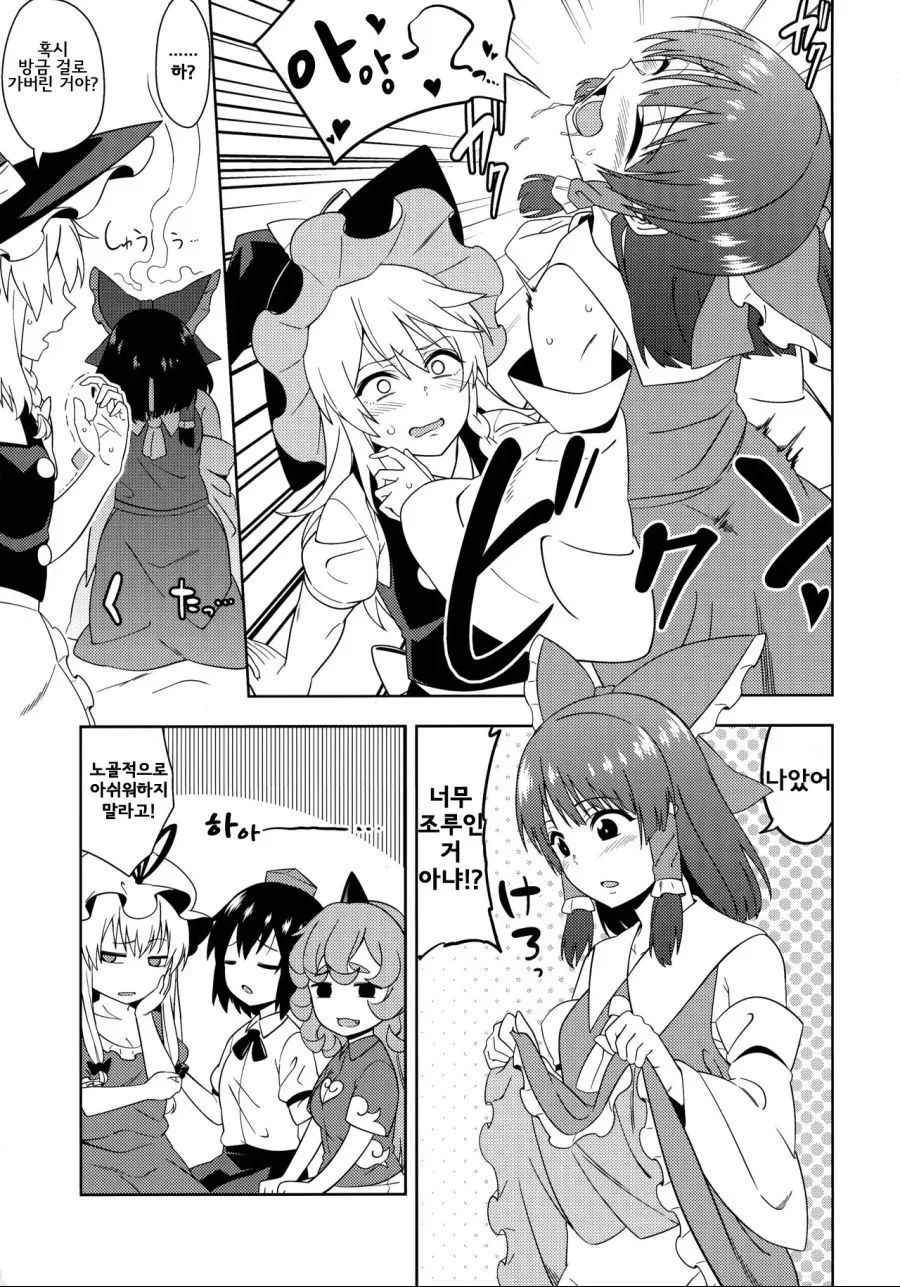 manga_1088892_017.webp