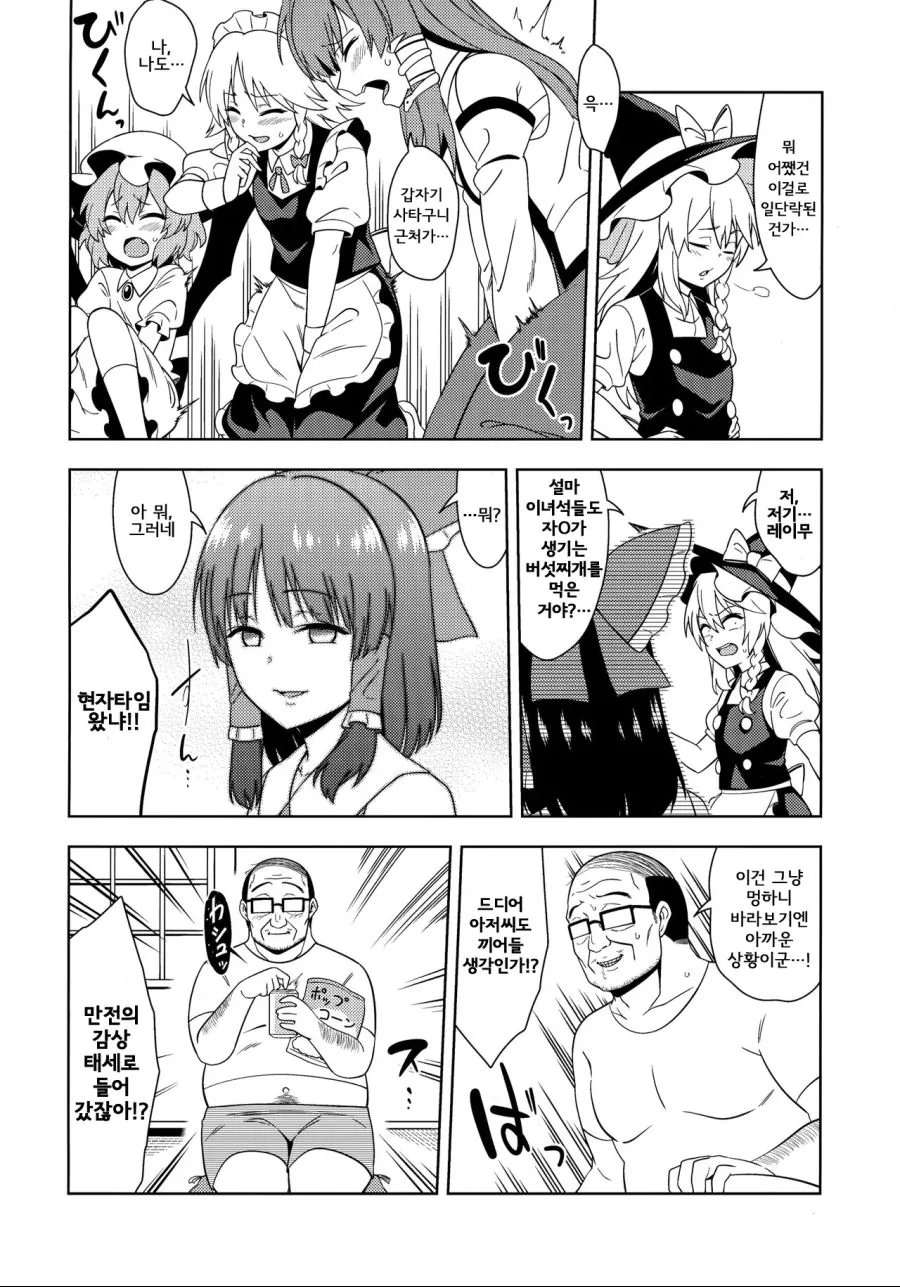 manga_1088892_018.webp