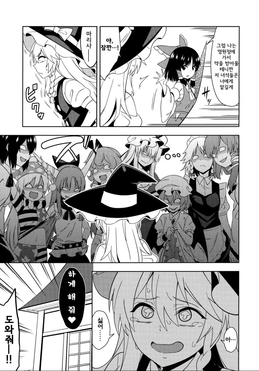 manga_1088892_019.webp
