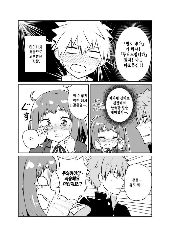manga_1226608_003.webp